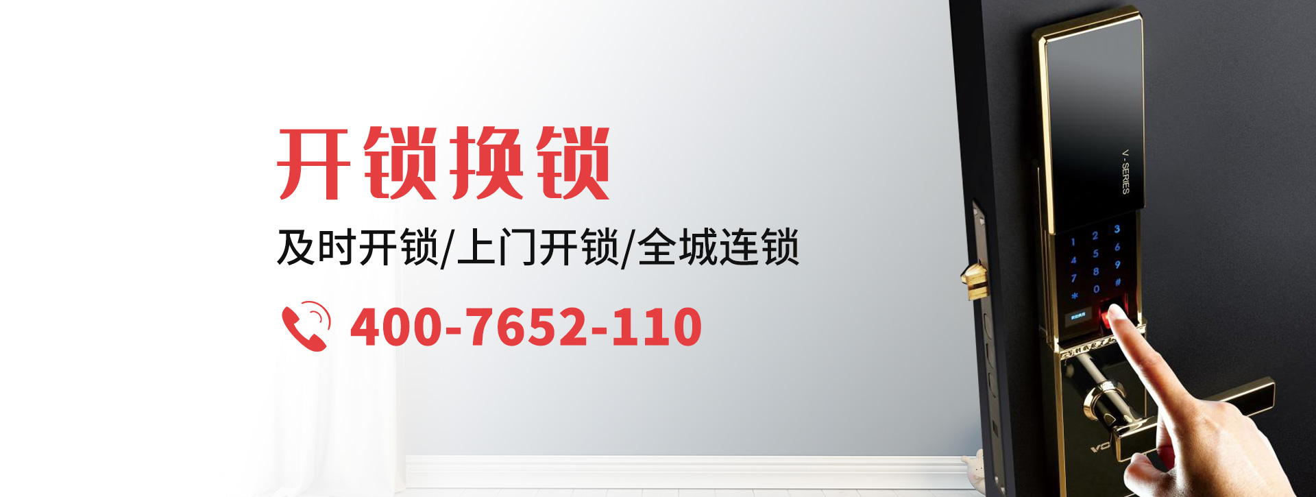合肥包河区banner